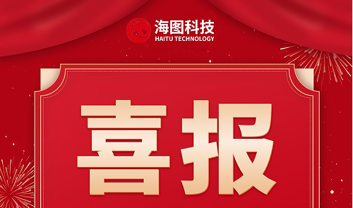 热烈祝贺——常州路上智驾信息科技股份有限公司荣获国 家级专精特新小巨人企业称号